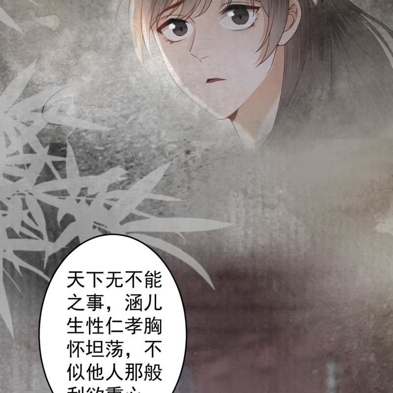 傲娇王爷太难追韩漫全集-第186话 愿往一试无删减无遮挡章节图片 