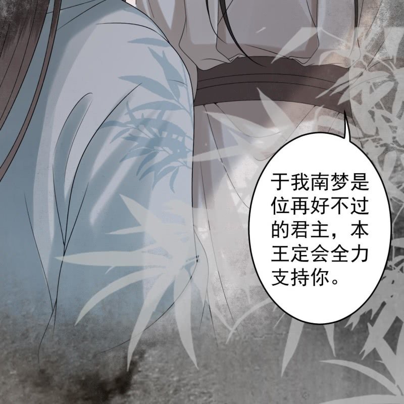 傲娇王爷太难追韩漫全集-第186话 愿往一试无删减无遮挡章节图片 