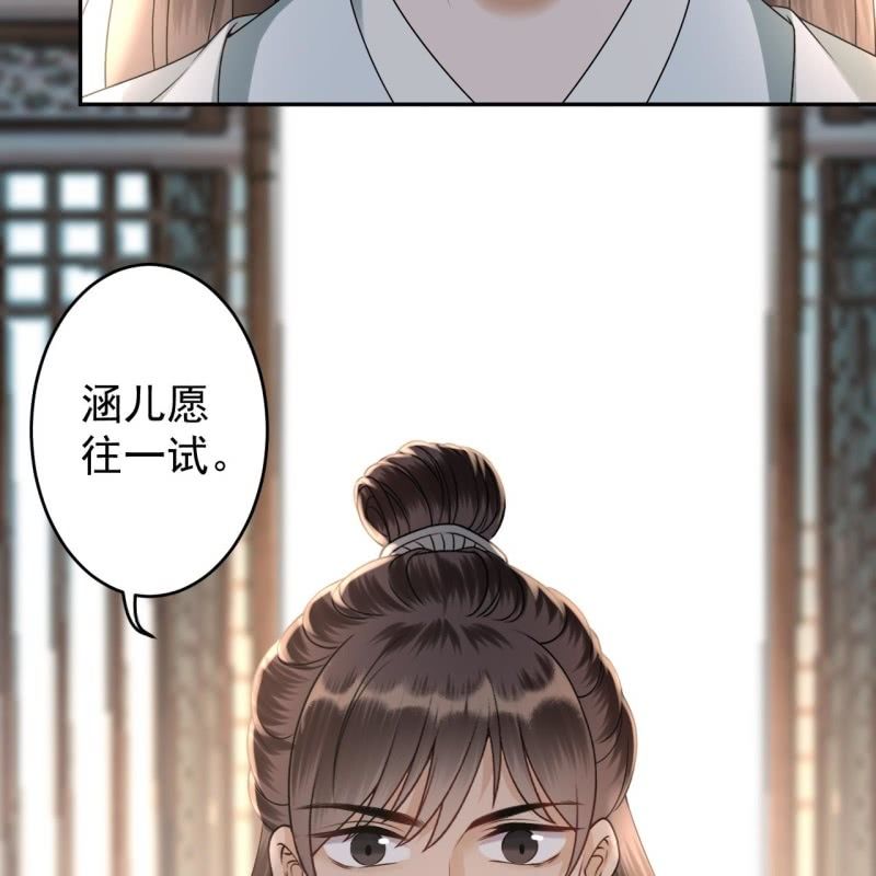 傲娇王爷太难追韩漫全集-第186话 愿往一试无删减无遮挡章节图片 