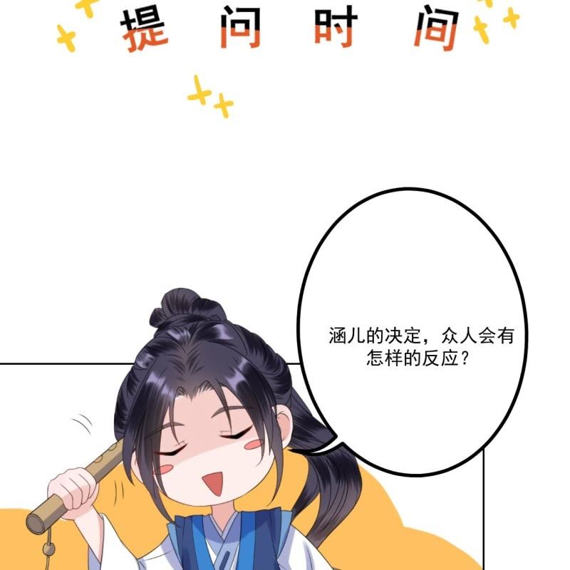 傲娇王爷太难追韩漫全集-第186话 愿往一试无删减无遮挡章节图片 