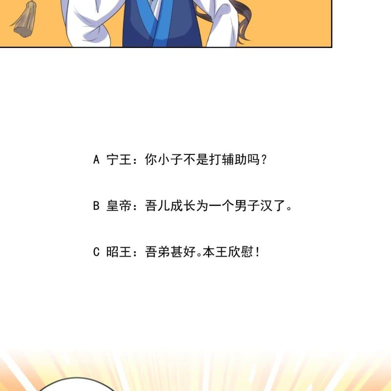 傲娇王爷太难追韩漫全集-第186话 愿往一试无删减无遮挡章节图片 