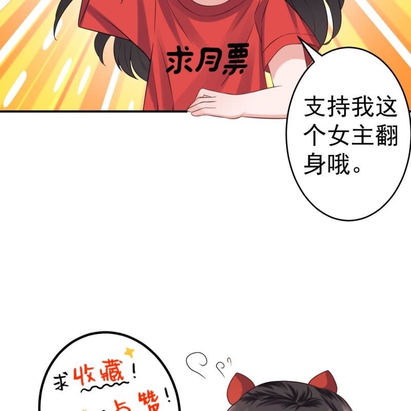 傲娇王爷太难追韩漫全集-第186话 愿往一试无删减无遮挡章节图片 