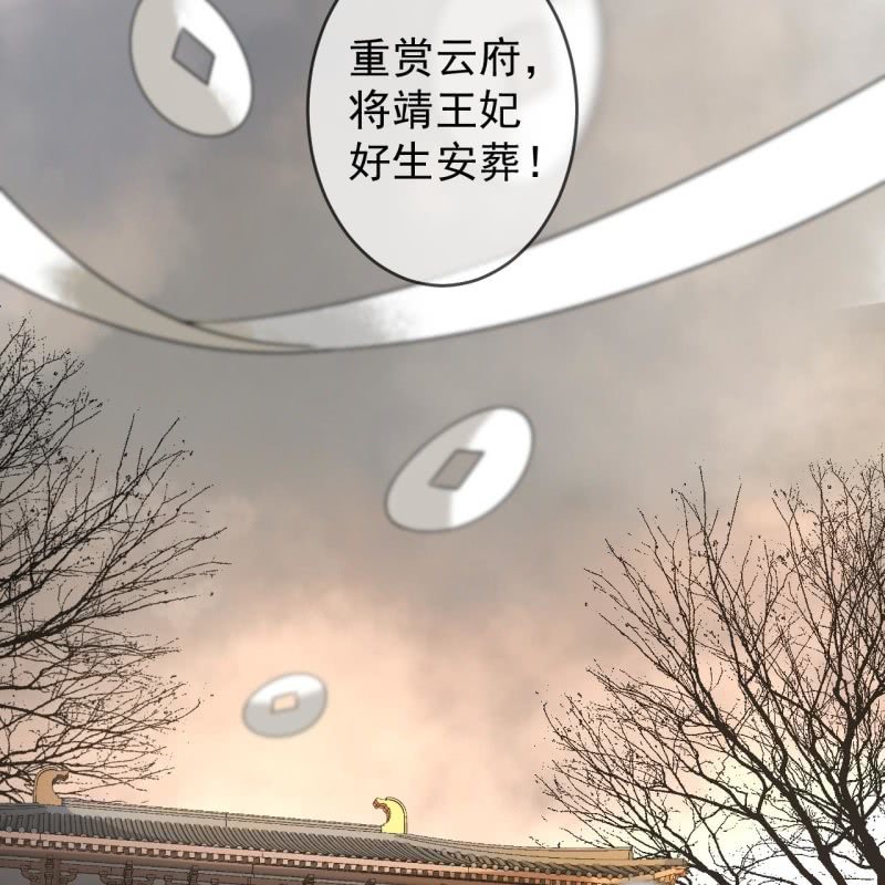 傲娇王爷太难追韩漫全集-第186话 愿往一试无删减无遮挡章节图片 