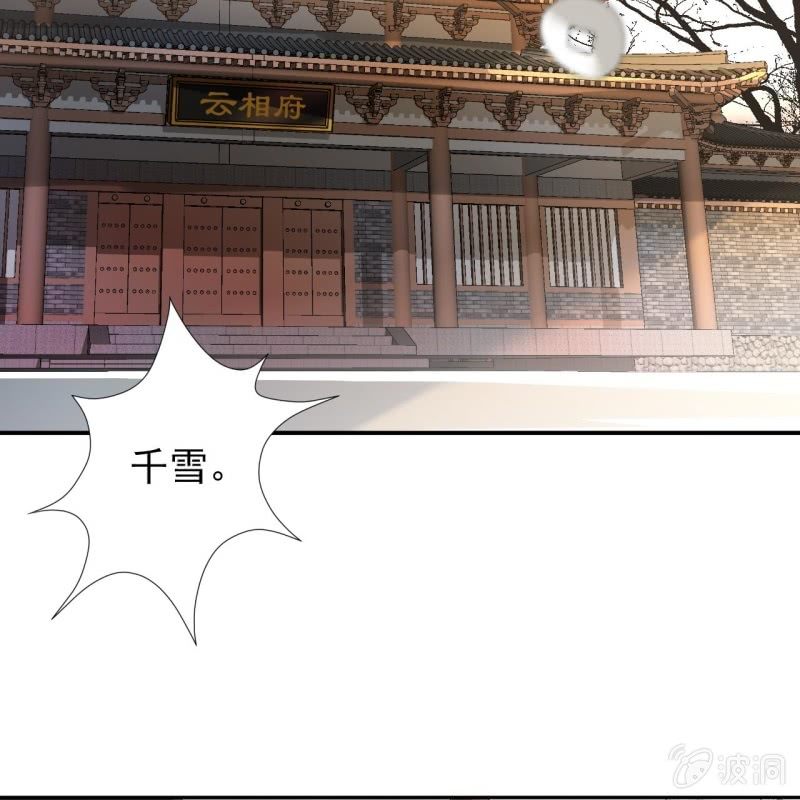 傲娇王爷太难追韩漫全集-第186话 愿往一试无删减无遮挡章节图片 