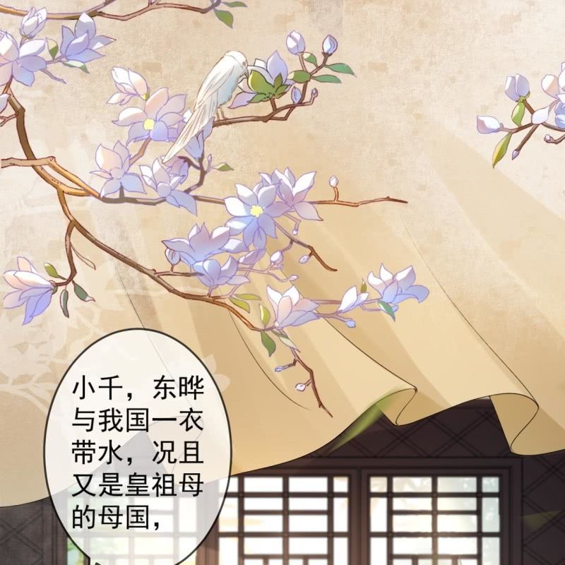 傲娇王爷太难追韩漫全集-第188话 公主到访无删减无遮挡章节图片 