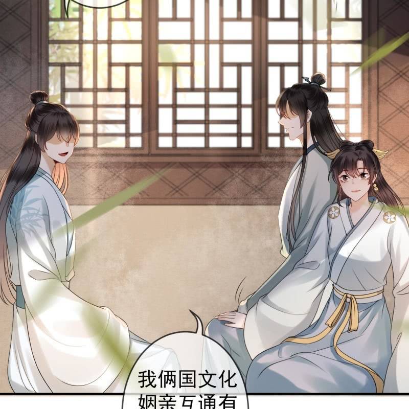 傲娇王爷太难追韩漫全集-第188话 公主到访无删减无遮挡章节图片 