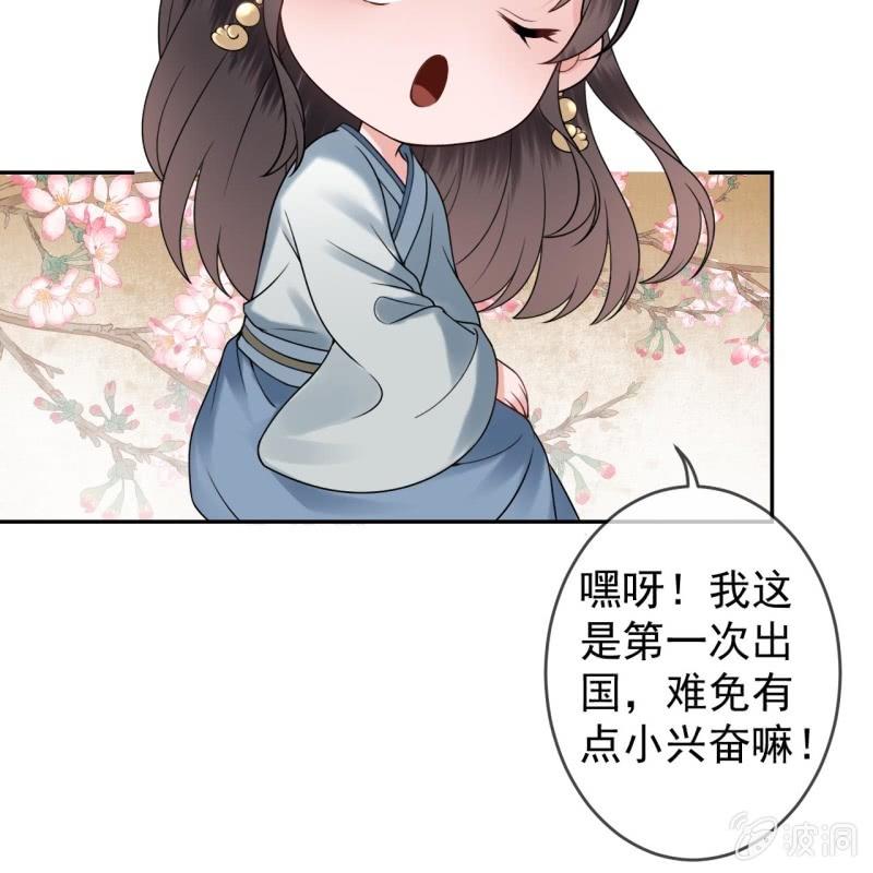 傲娇王爷太难追韩漫全集-第188话 公主到访无删减无遮挡章节图片 
