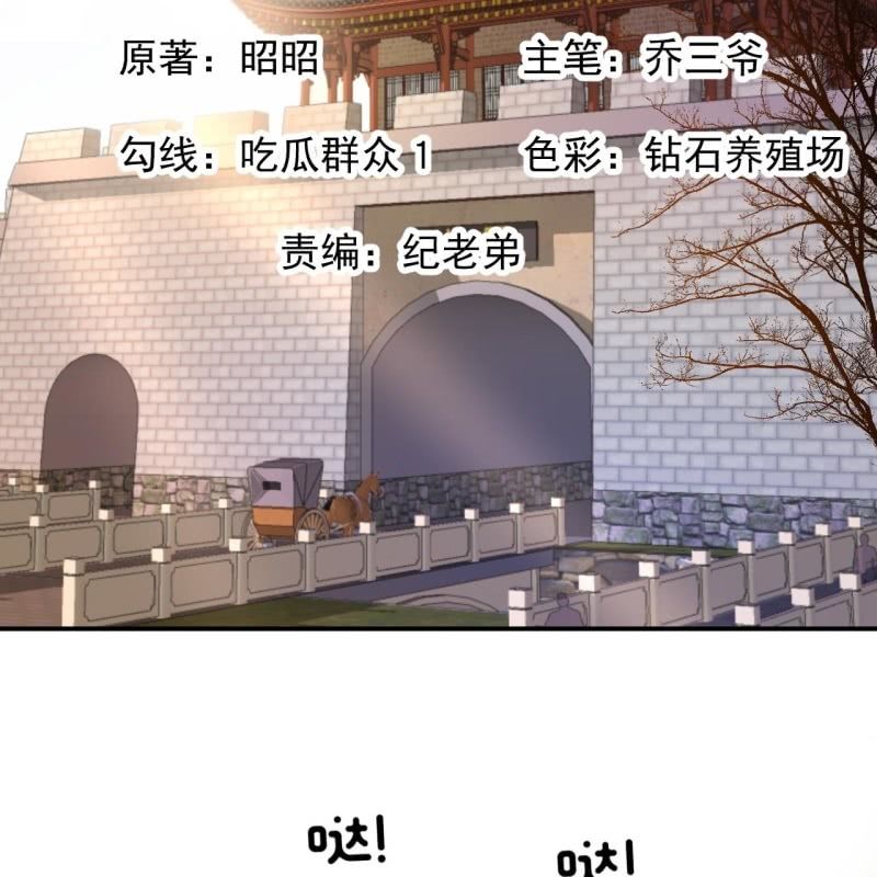 傲娇王爷太难追韩漫全集-第188话 公主到访无删减无遮挡章节图片 