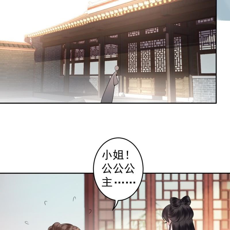 傲娇王爷太难追韩漫全集-第188话 公主到访无删减无遮挡章节图片 
