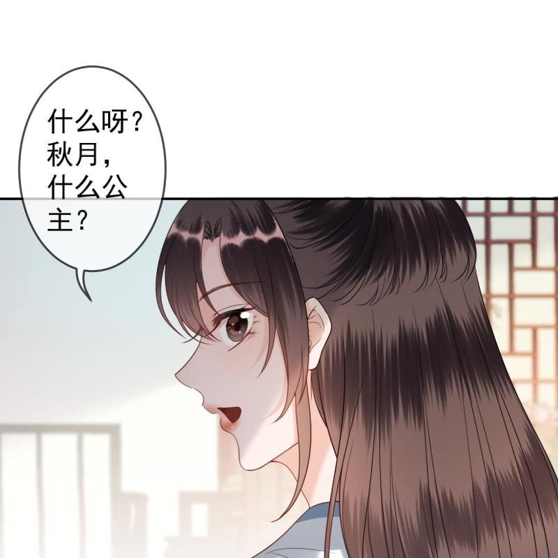 傲娇王爷太难追韩漫全集-第188话 公主到访无删减无遮挡章节图片 