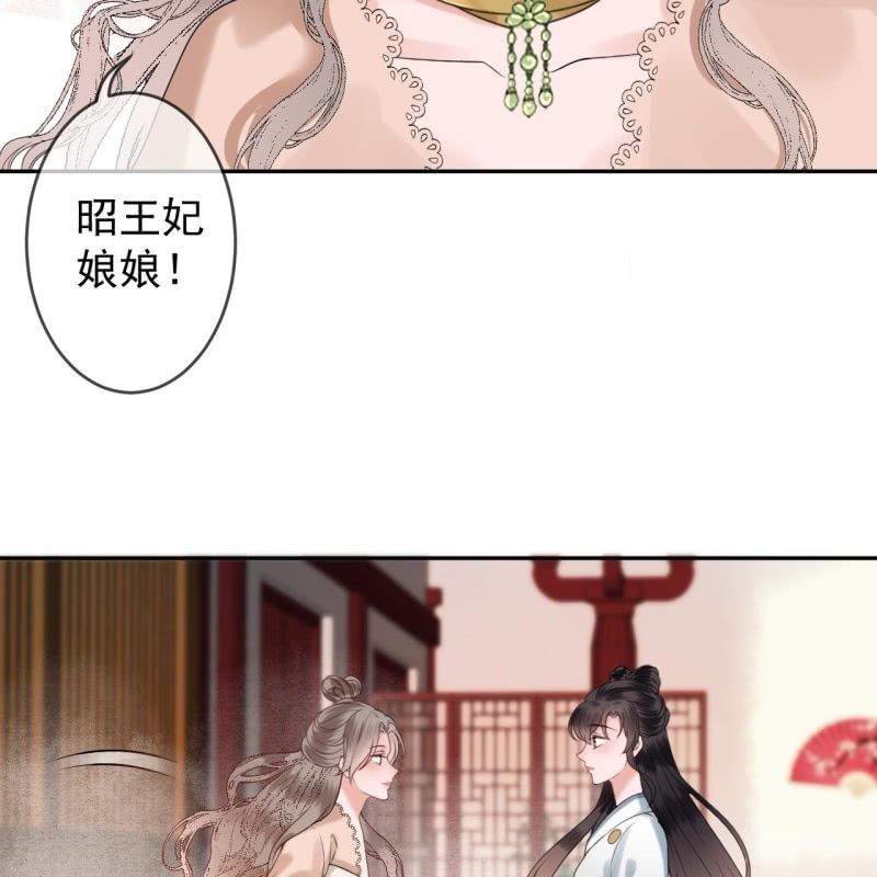 傲娇王爷太难追韩漫全集-第188话 公主到访无删减无遮挡章节图片 