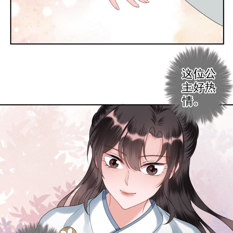 傲娇王爷太难追韩漫全集-第188话 公主到访无删减无遮挡章节图片 