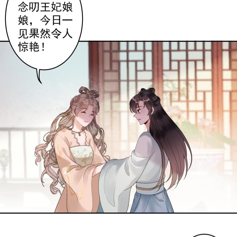 傲娇王爷太难追韩漫全集-第188话 公主到访无删减无遮挡章节图片 