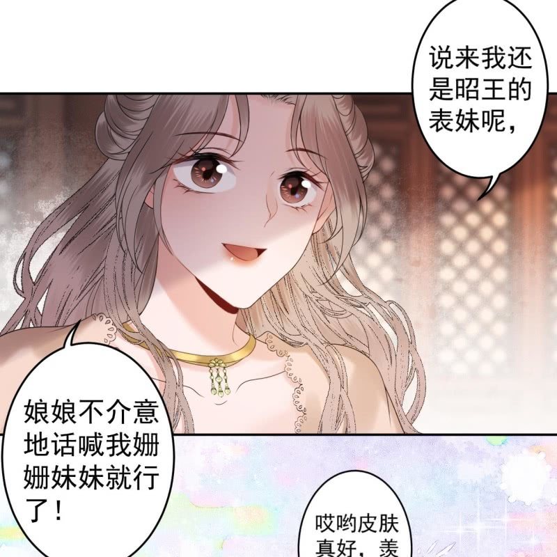 傲娇王爷太难追韩漫全集-第188话 公主到访无删减无遮挡章节图片 