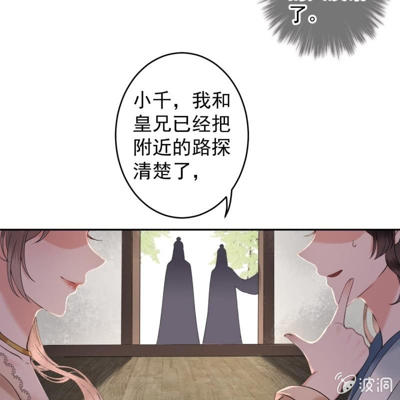 傲娇王爷太难追韩漫全集-第188话 公主到访无删减无遮挡章节图片 
