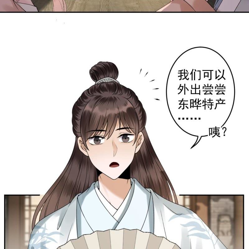 傲娇王爷太难追韩漫全集-第188话 公主到访无删减无遮挡章节图片 