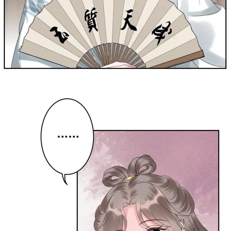 傲娇王爷太难追韩漫全集-第188话 公主到访无删减无遮挡章节图片 