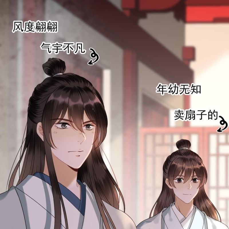 傲娇王爷太难追韩漫全集-第188话 公主到访无删减无遮挡章节图片 