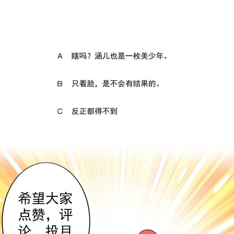 傲娇王爷太难追韩漫全集-第188话 公主到访无删减无遮挡章节图片 