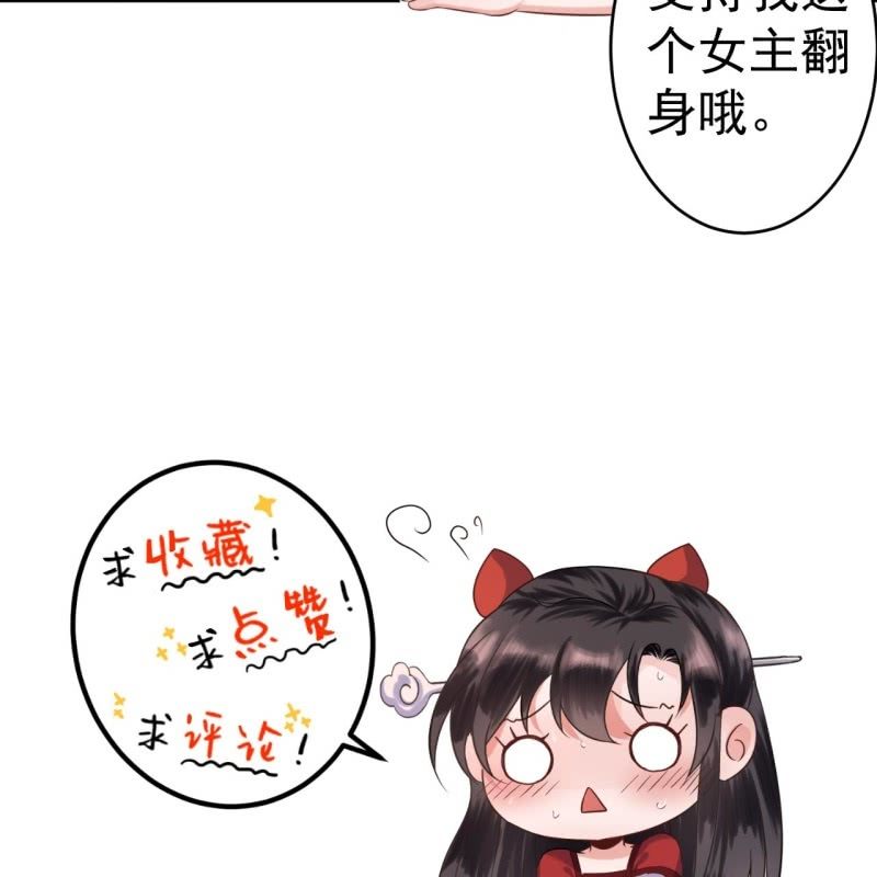 傲娇王爷太难追韩漫全集-第188话 公主到访无删减无遮挡章节图片 