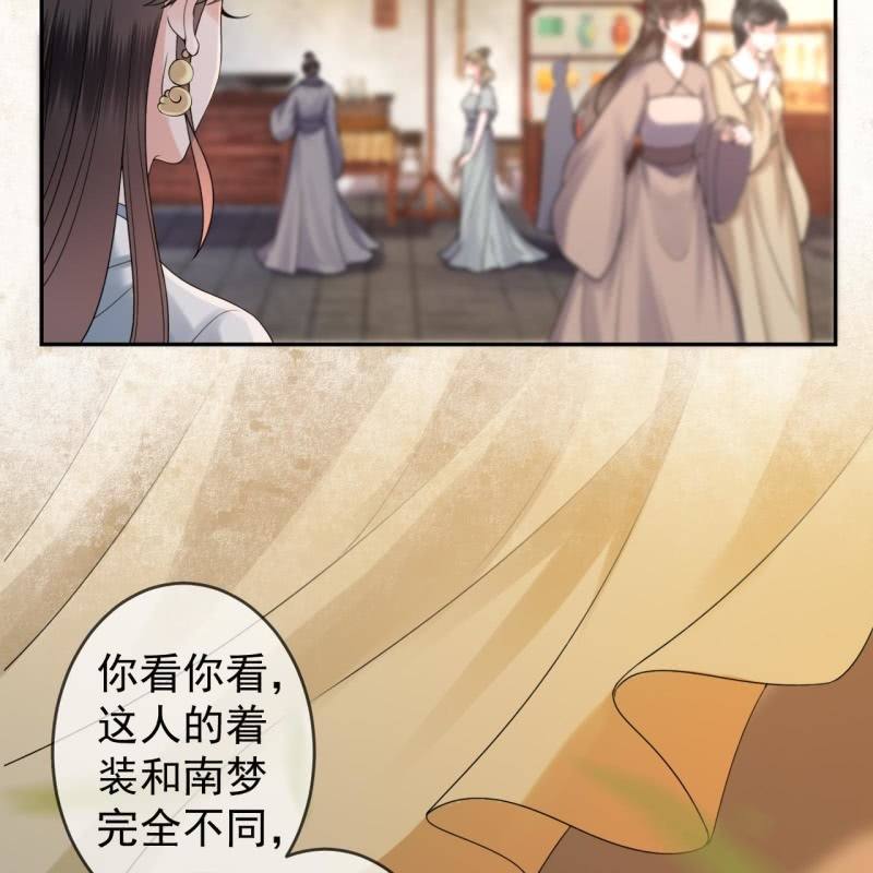 傲娇王爷太难追韩漫全集-第188话 公主到访无删减无遮挡章节图片 