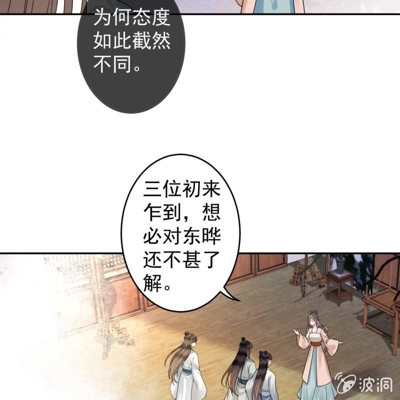 傲娇王爷太难追韩漫全集-第189话 更加美味无删减无遮挡章节图片 