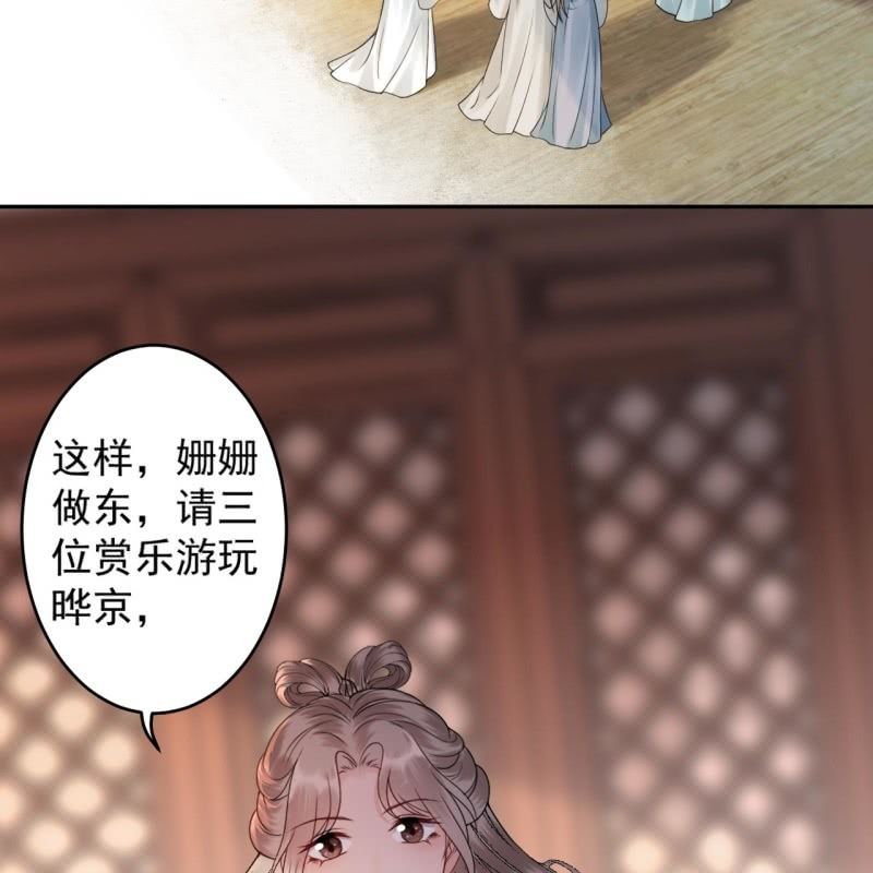 傲娇王爷太难追韩漫全集-第189话 更加美味无删减无遮挡章节图片 
