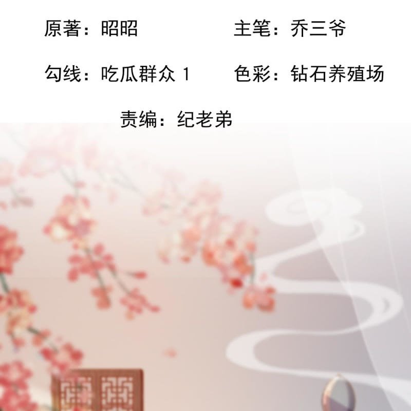 傲娇王爷太难追韩漫全集-第189话 更加美味无删减无遮挡章节图片 