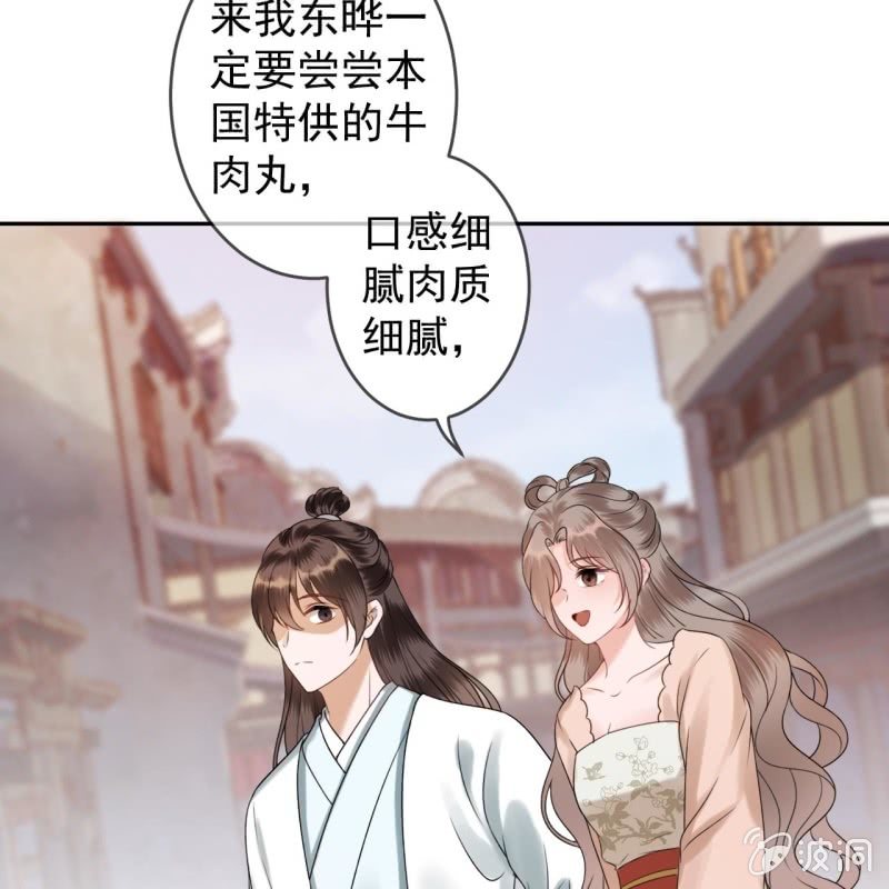 傲娇王爷太难追韩漫全集-第189话 更加美味无删减无遮挡章节图片 