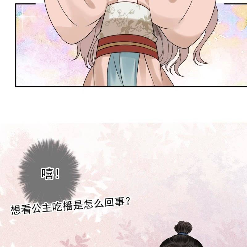 傲娇王爷太难追韩漫全集-第189话 更加美味无删减无遮挡章节图片 