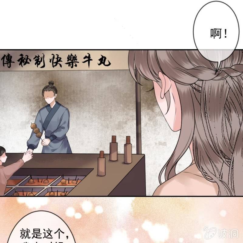 傲娇王爷太难追韩漫全集-第189话 更加美味无删减无遮挡章节图片 