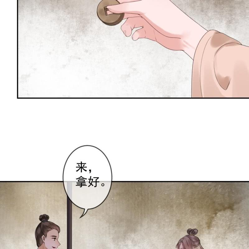 傲娇王爷太难追韩漫全集-第189话 更加美味无删减无遮挡章节图片 