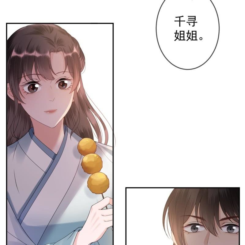 傲娇王爷太难追韩漫全集-第189话 更加美味无删减无遮挡章节图片 