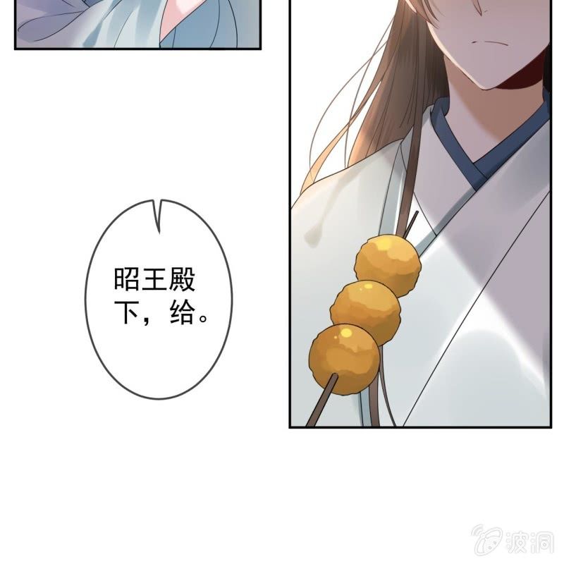 傲娇王爷太难追韩漫全集-第189话 更加美味无删减无遮挡章节图片 
