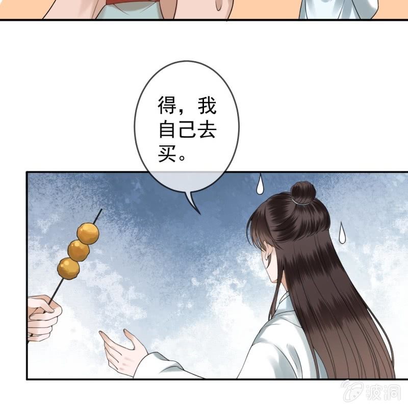 傲娇王爷太难追韩漫全集-第189话 更加美味无删减无遮挡章节图片 