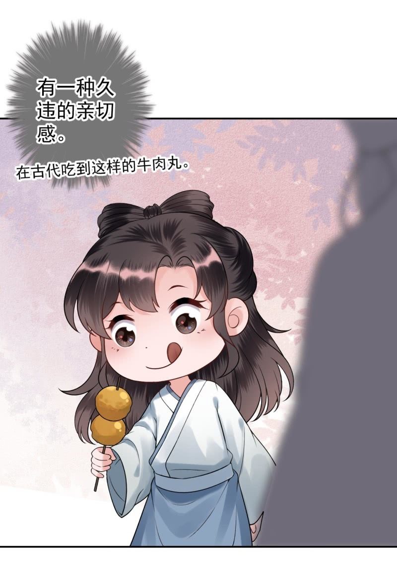 傲娇王爷太难追韩漫全集-第189话 更加美味无删减无遮挡章节图片 