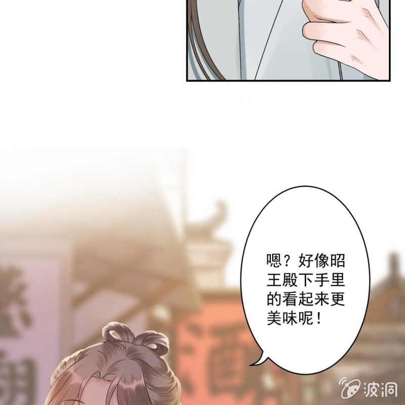 傲娇王爷太难追韩漫全集-第189话 更加美味无删减无遮挡章节图片 