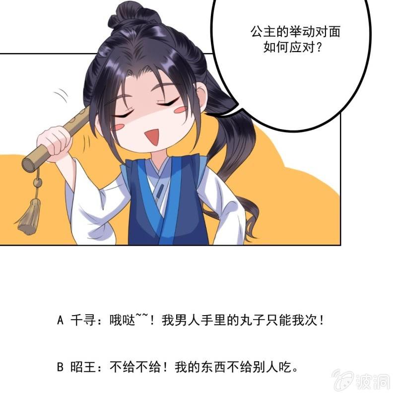 傲娇王爷太难追韩漫全集-第189话 更加美味无删减无遮挡章节图片 