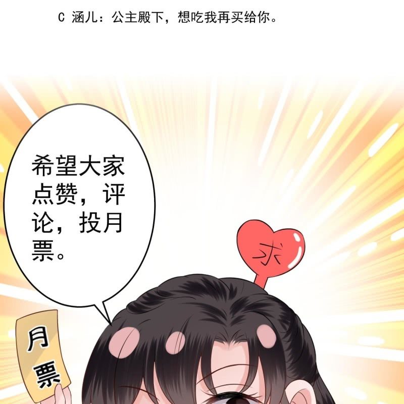 傲娇王爷太难追韩漫全集-第189话 更加美味无删减无遮挡章节图片 