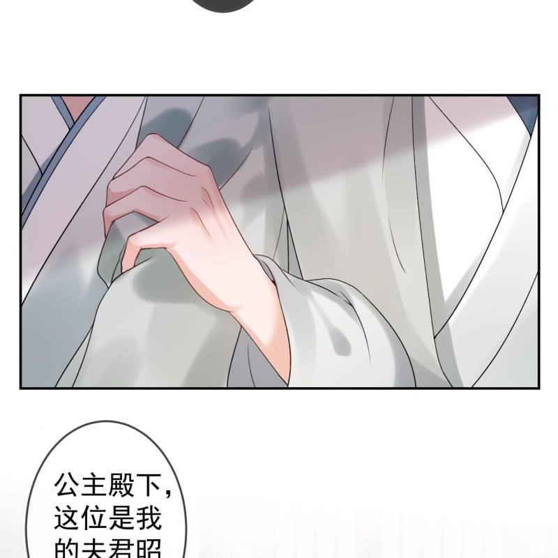 傲娇王爷太难追韩漫全集-第189话 更加美味无删减无遮挡章节图片 