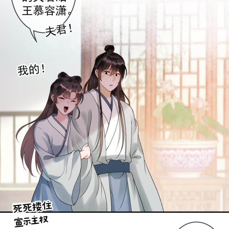 傲娇王爷太难追韩漫全集-第189话 更加美味无删减无遮挡章节图片 
