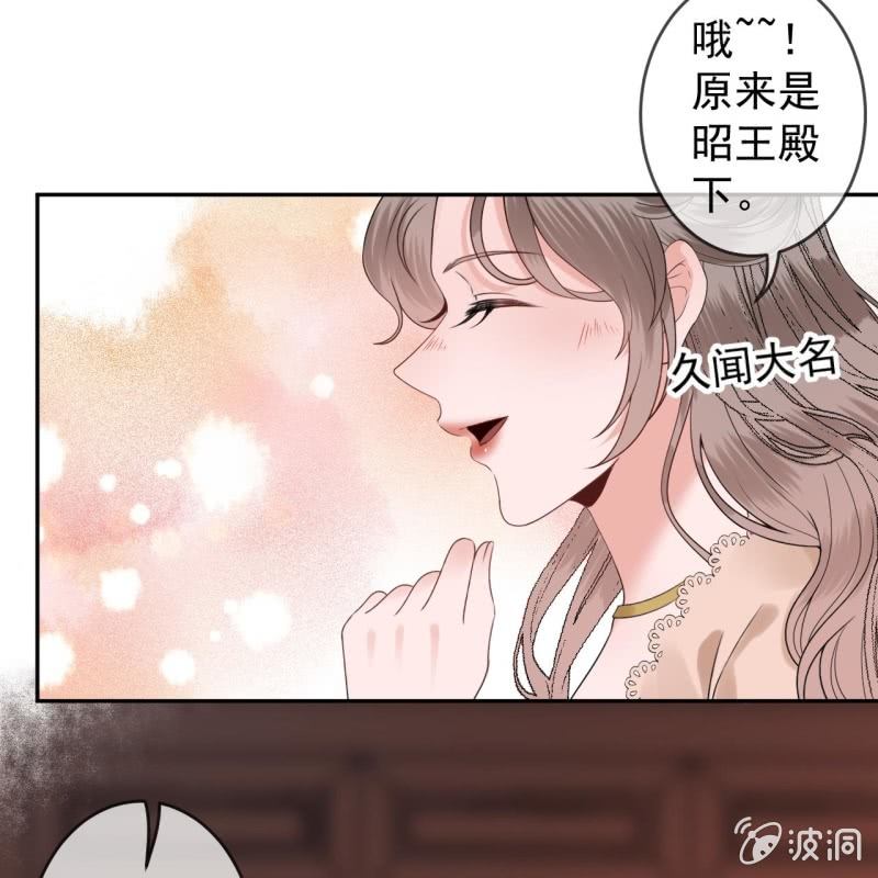 傲娇王爷太难追韩漫全集-第189话 更加美味无删减无遮挡章节图片 
