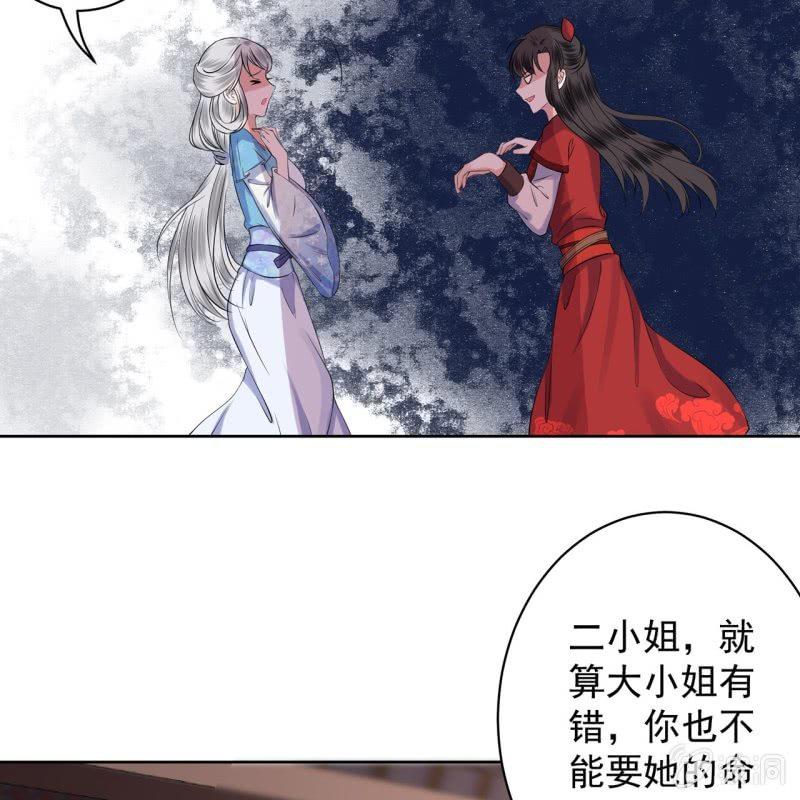 傲娇王爷太难追韩漫全集-第19话 是人还是鬼无删减无遮挡章节图片 