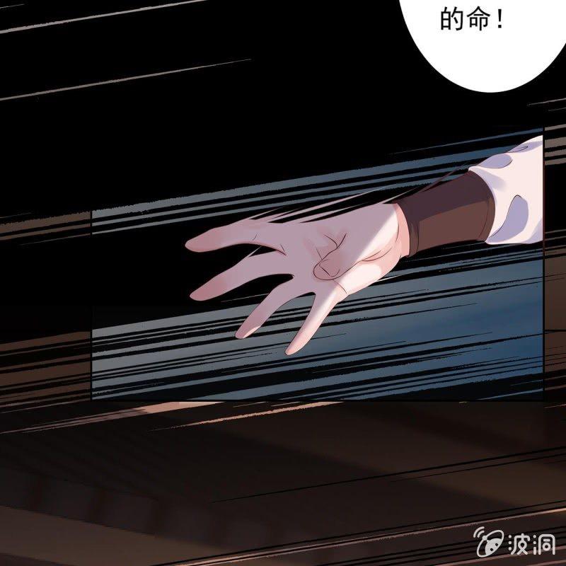 傲娇王爷太难追韩漫全集-第19话 是人还是鬼无删减无遮挡章节图片 