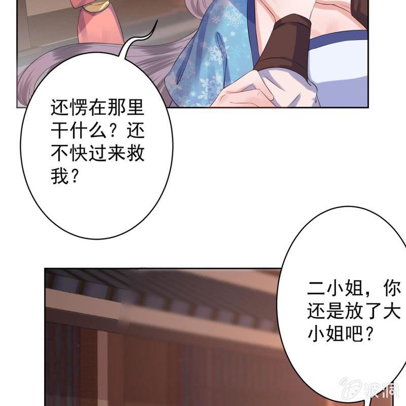 傲娇王爷太难追韩漫全集-第19话 是人还是鬼无删减无遮挡章节图片 