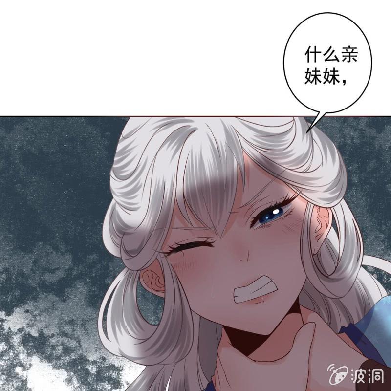 傲娇王爷太难追韩漫全集-第19话 是人还是鬼无删减无遮挡章节图片 