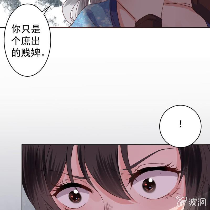 傲娇王爷太难追韩漫全集-第19话 是人还是鬼无删减无遮挡章节图片 