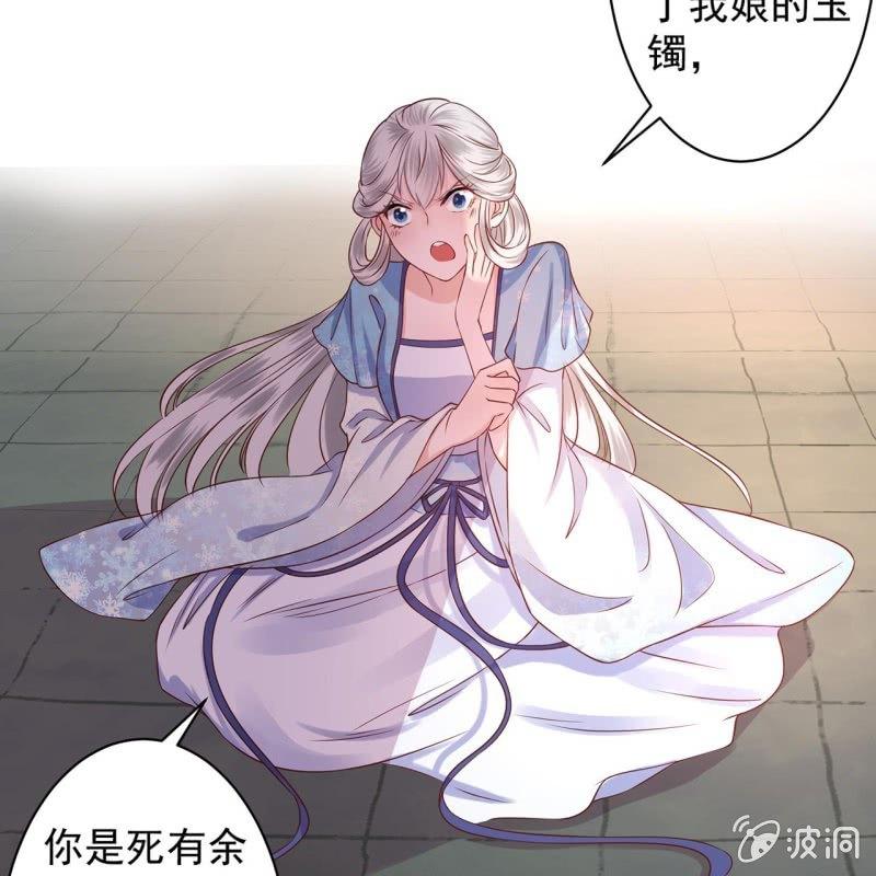 傲娇王爷太难追韩漫全集-第19话 是人还是鬼无删减无遮挡章节图片 