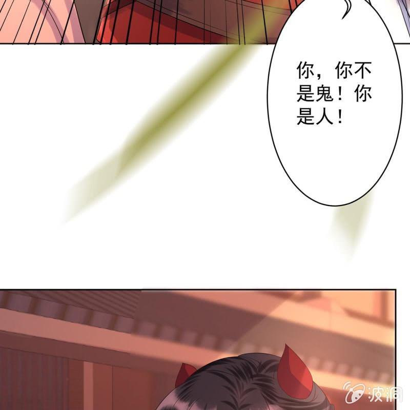 傲娇王爷太难追韩漫全集-第19话 是人还是鬼无删减无遮挡章节图片 