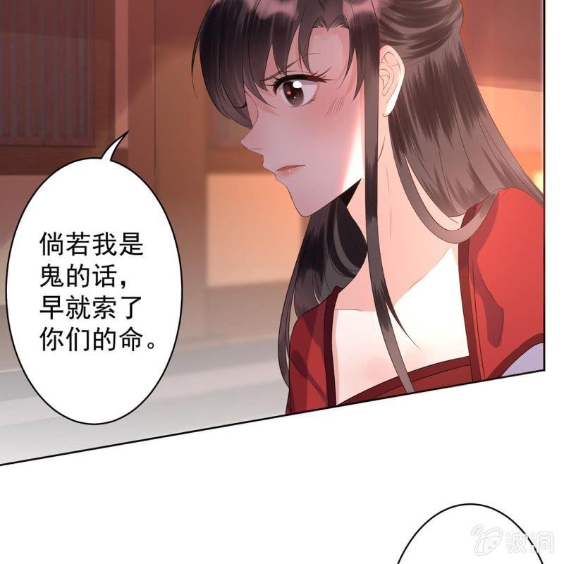 傲娇王爷太难追韩漫全集-第19话 是人还是鬼无删减无遮挡章节图片 
